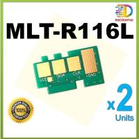 ราคา Discount4U **Pack2** MLT-R116L R116 for samsung Xpress SL-M2625 SL-M2626 SL-M2825 SL-M2826 SL-M2675 SL-M2676 SL-M2875 (3940607494)