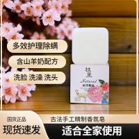 ราคา เด็กสามารถใช้ได้เฉพาะล้างหน้าอาบน้ําสบู่นมแพะโฟมสุทธิจับคู่ (46016972219)