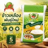 ราคา ข้าวสาร ตราแตงโม "เหลืองอ่อนพันธุ์ใหม่" ขนาด 5 กก. (44373403652)