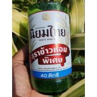 ราคา แก้วตัดจากขวด สุรานิยมไทย ขวดเล็ก (23707291961)