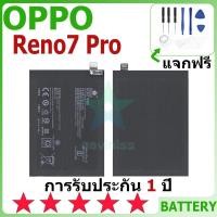ราคา แบตเตอรี่ OPPO Reno7 Pro รุ่น BLP905 แบตเตอรี่ต้นฉบับ OPPO ไม่มีไขควงชุด 2250mAh (24731514209)