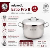 ราคา ZEBRA หม้อหุงต้ม ขนาด 24 ซม. รุ่น Estio Pro II (40331343795)