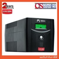 ราคา UPS (เครื่องสำรองไฟ) ZIRCON Pi (Pure Sine Wave) 1200VA 840W (26766746654)