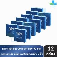 ราคา Faire Natural ถุงยางอนามัย แฟร์ เนเชอรัล 52 มม บรรจุ 3 ชิ้น [12 กล่อง] JJ 5321 ผิวเรียบ condom ถุงยาง (18476230852)