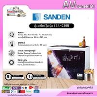 ราคา ตู้แช่เบียร์วุ้น SANDEN รุ่น SSA-0365 (12.7คิว) 150ขวด (11037455232)