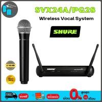 ราคา Shure SVX24A/PG28 - Wireless Vocal System ไมค์โครโฟน ไร้สาย (27676797330)