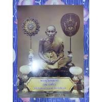 ราคา รูปถ่ายบูชาหลวงปู่ศุข (พัดยศ) วัดปากคลองมะขามเฒ่า จ.ชัยนาท (48159462042)
