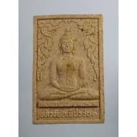 ราคา ผ645 หลวงพ่อเพ็ชร หลวงปู่เหลือ วัดหลักสอง จ.สมุทรสาคร (13876321428)