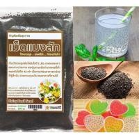 ราคา เม็ดแมงลัก / เมล็ดเซีย / Flaxseed-แฟลกซ์ซีด ขนาด 100g / 200g (1128570276)