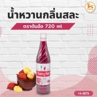 ราคา ต้นอ้อ น้ำหวานกลิ่นสละ (52017890423)