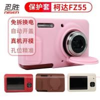 ราคา เหมาะสําหรับ Kodak PIXPRO FZ55 FZ45 เคสกล้อง Kodak FZ55 เคสป้องกันเคสซิลิโคนเคสนิ่ม CCD กระเป๋ากล้องดิจิตอลแบบพกพา 5 ครั้งซูมออปติคัลโดยเฉพาะ (45113448940)