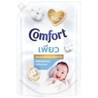 ราคา คอมฟอร์ทเพียวน้ำยาปรับผ้านุ่มสีขาว 1050มล. ชนิดเติม Comfort Pure White 1050ml. Refill (51017496172)