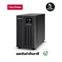 ราคา CyberPower เครื่องสำรองไฟ UPS OLS2000EA 2000VA/1800W Tower Online UPS Tower Series (19292316630)