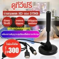 ราคา 【Hot Sale】เสารับสัญญาณ ภายในอาคาร เสารับสัญญาณทีวี ดิจิตอล เสาโทรทัศน์ เสารับสัญญาณ เสาทีวี Digital TV (25380583441)