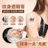 ราคา แต่งหน้าในนามของ สีผม ขายร้อนวันคอนซีลเลอร์ปกอ่อน Birthmark คอนซีลเลอร์ North Lasting Face Box Scar คอนซีลเลอร์คอนซีลเลอร์ Conce (42083610454)