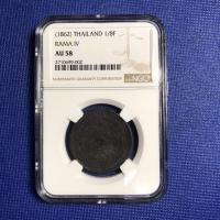 ราคา เหรียญดีบุก 8 อันเฟื้อง ช้างใหญ่ NGC AU 58 เหรียญเกรด เหรียญไทย เหรียญสะสม เหรียญหายาก (14841115721)