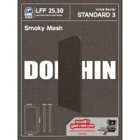 ราคา แผงกั้นโถปัสสาวะชาย Dolphin Panel Divider Standard3 สีลายไม้ Smoky Mesh (46158474129)