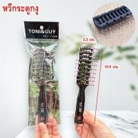 ราคา แปรงจัดทรงผม แปรงหวีผมกระดูกงู (29801385974)