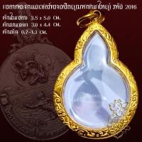 ราคา กรอบพระสำเร็จรูปงานเลเซอร์ นวัตกรรม PVD ไม่ลอกไม่ดำ ทรงเหรียญมหาชนกใหญ่ รหัส 2016 (23290173403)