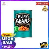 ราคา Heinz Baked Beans In Tomato Sauce 415g ไฮนซ์ถั่วอบในซอสมะเขือเทศ 415g (8069335069)