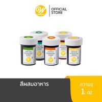 ราคา วิลตัน ( Wilton Icing Color ) สีเจลผสมอาหาร ขนาด 1 ออนซ์ (54200281890)
