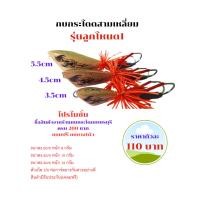 ราคา กบกระโดดสามเหลี่ยม รุ่นลูกโหนด1 เหยื่อปลอมตกปลา กบกระโดดเพชรบุรี ขนาด3.5และ4.5และ5.5 เหยื่องานปลาช่อนชะโด (17326156840)