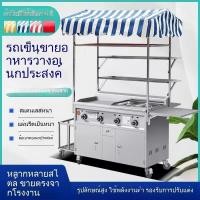 ราคา รถเข็นขายอาหารแก๊ส ทำทอด ต้มได้ในตัว เคลื่อนย้ายง่าย โครงสร้างแข็งแรง เหมาะขายของตลาดกลางคืนและตลาดนัด (55463733418)