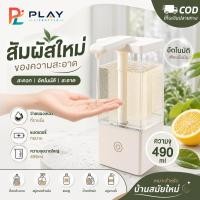 ราคา เครื่องจ่ายสบู่อัตโนมัติ เซ็นเซอร์ไร้สัมผัส 500ml กันน้ำ สำหรับน้ำยาล้างจาน สบู่เหลว และเจลล้างมือ (43532640811)