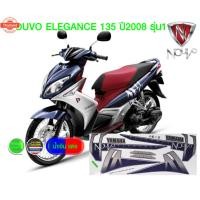 ราคา สติ๊กเกอร์ NOUVO ELEGANCE 135 year 2008 รุ่น 1 สติ๊กเกอร์ นูโว อิลิแกนซ์ 135 year 2008 รุ่น 1 สีสวย สีสด สีไม่เพี้ยน (29940557970)