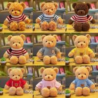ราคา ตุ๊กตาหมีเทดดี้ใส่เสื้อฮู้ด หมอนกอดตุ๊กตาหมีขนนุ่มนิ่ม ของขวัญเซอร์ไพรส์แฟน ของแต่งห้องนอน Cute Teddy Bear Plushie Hood (48564294030)