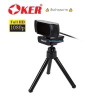 ราคา OKER ⚡️FLASH SALE⚡️(ราคาพิเศษ) (AUTO FOCUS) กล้อง Webcam รุ่น A229 Full HD 1080p/พร้อมส่ง a229 (2341660155)