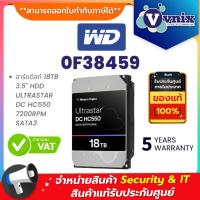 ราคา WD 0F38459 ฮาร์ดดิสก์ 18TB 3.5" HDD ULTRASTAR DC HC550 7200RPM SATA3 By Vnix Group (25835087640)