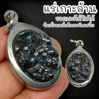 ราคา UNI(999)แร่เกาะล้านเลี่ยมกรอบ หนึ่งในของทนสิทธิ์มีอำนาจตามธรรมชาติ จัดเป็นแร่เหล็กไหลที่สามารถงอกได้โตได้เลี่ยมกรอบแล้ว (23672163184)