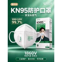 ราคา Baoweikang KN95 หน้ากากป้องกัน PM2.5 อุตสาหกรรมป้องกันฝุ่น 1860V หน้ากากป้องกันความปลอดภัยระบายอากาศพร้อมวาล์วหายใจ (54015944505)