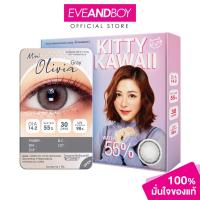 ราคา KITTY KAWAII - Contact Lens Mini Olivia Gray คอนแทคเลนส์ Kitty Kawaii รุ่น :Mini Olivia สี : Gray (เทา) (55403235126)