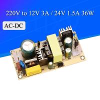 ราคา AC-DC 12V3A 24V1.5A 36W Switching Power Supply โมดูลวงจรเปลือย 220V ถึง 12V 24V สําหรับเปลี่ยน/ซ่อม H (57412145499)