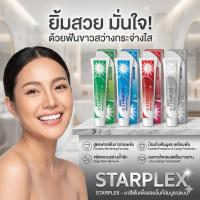ราคา ยาสีฟัน STARPLEX ยาสีฟันพรีเมียม 50 กรัม จากอังกฤษ ฟันขาวขึ้น,ช่วยหยุดเลือดออกตามไรฟัน ลดอาการอักเสบ กลิ่นปากหอมชื่นใจ (20094871139)