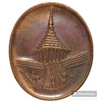 ราคา เหรียญวัดพระพุทธบาทราชวรมหาวิหาร หลัง รอยพระพุทธบาท รุ่น เมตตาบารมี อ.พระพุทธบาท จ.สระบุรี ไม่ทราบปี (24665061798)