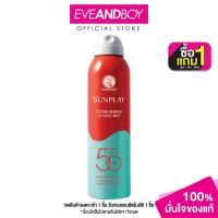 ราคา SUNPLAY Ultra Shield UV Body Mist SPF50+ PA++++ ขนาด 165 ml. ซันเพลย์ สเปรย์กันแดด (23261690493)