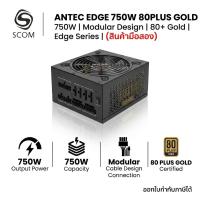 ราคา (PSU) ANTEC EDGE 750W 80PLUS GOLD มือสอง (49414255157)