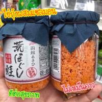 ราคา พร้อมส่ง !! ไข่กุ้งผสมปลาแซลมอนสับปรุงรสจากญี่ปุ่น 170g. #อร่อยมาก (5141188610)