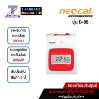 ราคา NEOCAL เครื่องตอกบัตร รุ่น D-8B | ไทยมาร์ท THAIMART (23625933825)