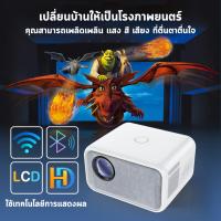 ราคา โปรเจคเตอร์ Smart Projector รุ่น T5 Full HD 1080P Android 9.0 จอใหญ่สุดได้ถึง 150 นิ้ว (48262387401)