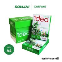 ราคา [5 รีม] Idea Green กระดาษถ่ายเอกสาร 80 แกรม A4 500 แผ่น/รีม (44372775051)