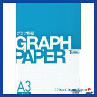 ราคา SAKAE Technical Paper Graph Paper A3 3mm Grid Premium Quality 50 Sheets Blue A3-31 (57964842597)