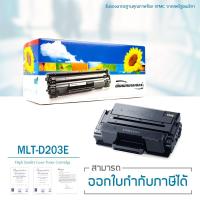 ราคา Lasuprint ตลับหมึกเลเซอร์เทียบเท่า MLT-D203E สำหรับปริ้นเตอร์ M3820/M3820D/M3820DW/M3820ND/M3870/M3870FW/M4020ND/M4070 (6607498873)