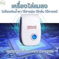 ราคา ไล่หนูบนฝ้า การกำจัดมดออกจากห้อง วิธีกำจัดแมงมุม สินค้าพร้อมส่ง Repellent เครื่องไล่ยุงไฟฟ้าทารก วิธีไล่หนูบนฝ้า (21692401297)