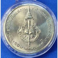 ราคา #F235#10 บาท ที่ระลึก ครบรอบ 60 ปี ราชบัณฑิตยสถาน ปี 2537 สภาพไม่ผ่านการใช้งาน พร้อมตลับ (50266403713)