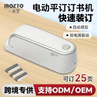 ราคา สำหรับ INOZTO ที่เย็บกระดาษไฟฟ้า ที่เย็บกระดาษอัจฉริยะ เครื่องเย็บขนาดใหญ่ (25497789574)