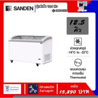 ราคา ตู้แช่แข็งฝากระจกโค้ง SANDEN SNC-0355 ( 11.66 คิว ) ขนาดความจุ 11.6คิว รับประกันคอมเพรสเซอร์5ปี (24511388733)